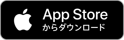 App Store からダウンロード